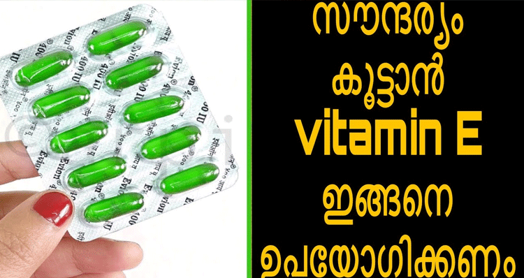 vitamin-ee