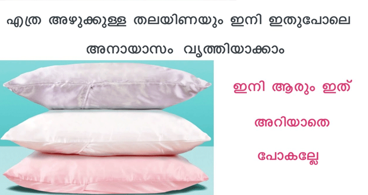 how-to-clean-pillows