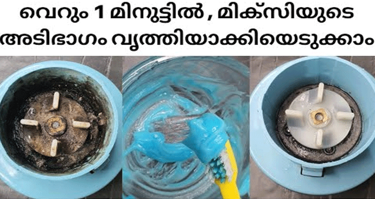 mixi-cleaning-paste
