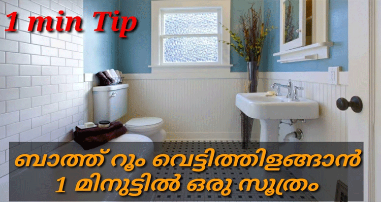 1-min-tip-cleaning-bathroom