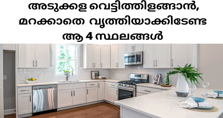 Kitchen-must-clean-areas