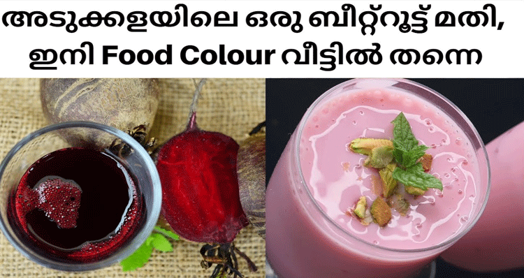 red-food-colour