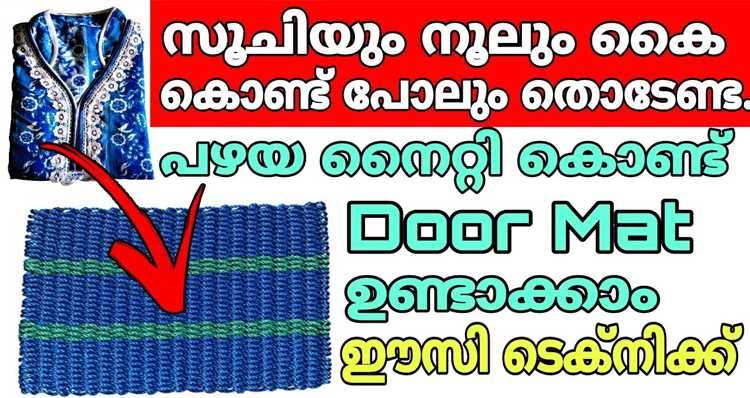 door-mat-making
