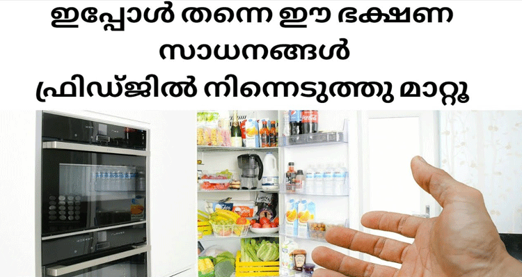 never-in-fridge