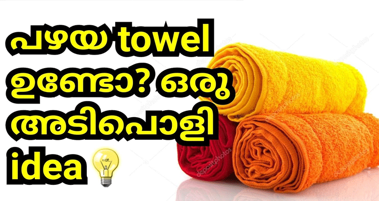 towel-useful