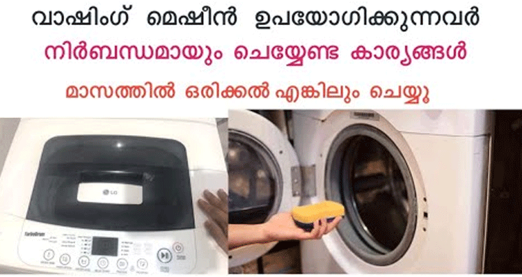 washingmachine-ingane