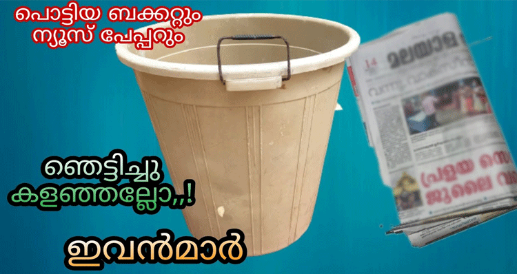 pottiya-bucket