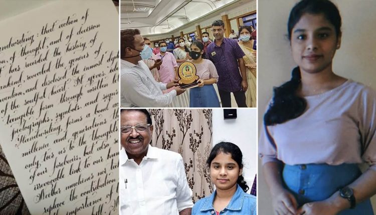 Ann Mariya Biju Is The 2021 World Handwriting Competition Winner Malayalam