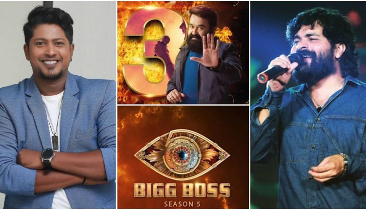 Malayalam Bigg Boss Season 5 Contestant Promo Viral Malayalam