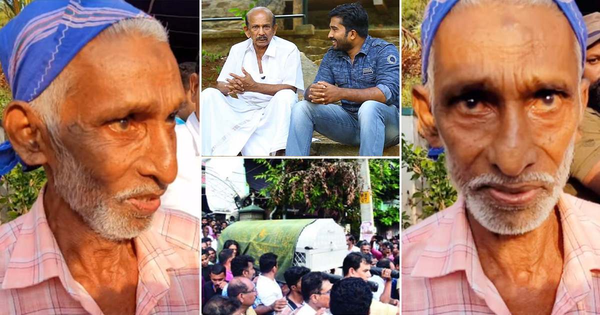 Mamukkoya Freiend Emotional On His Funeral Malayalam