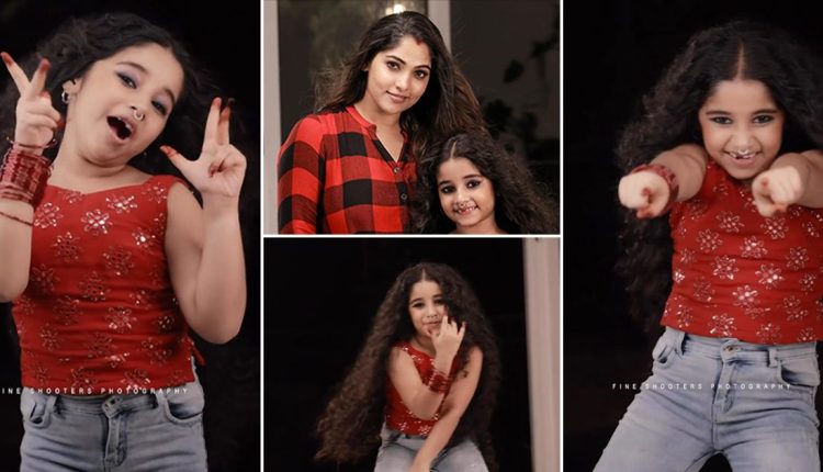 Actress Muktha Daughter Kiara Rinku Tomy Kavala Dance