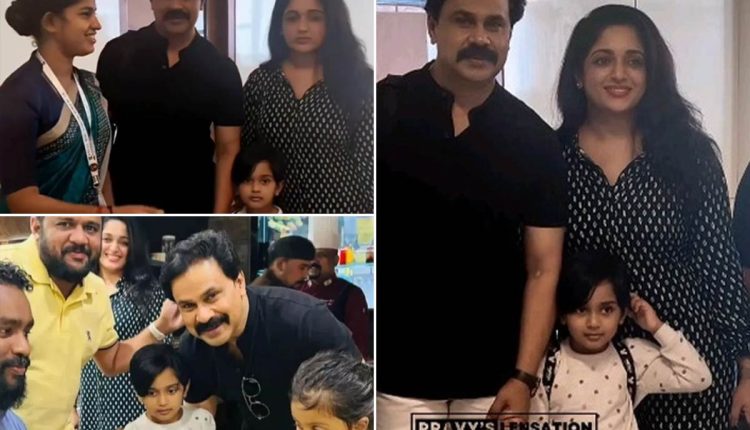 Mahalakshmi Dileep With Kavya And Dileep